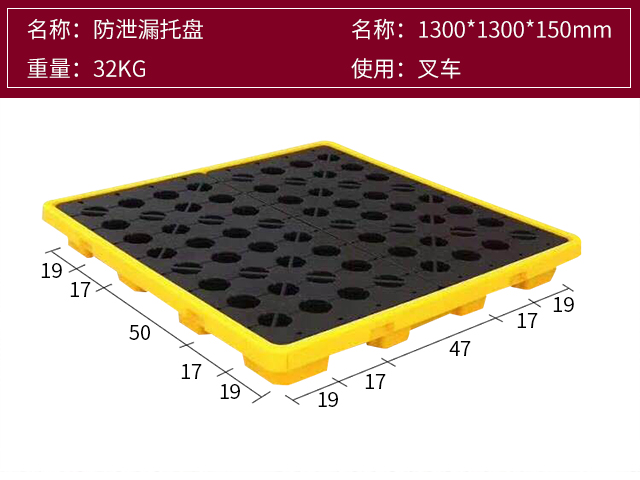 防泄漏托盤 防泄漏托盤